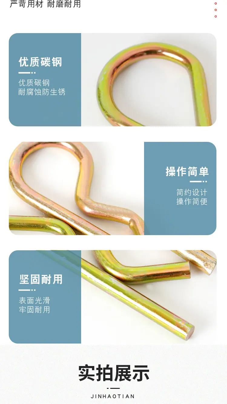 B型销详情页副本_04