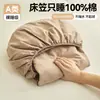 Lençol de Elástico 100% Algodão, Cor Sólida, Cobre-leito em Sarja 100% Algodão, Protetor de Colchão Antiderrapante para Cama de 1,8m, Conjunto de Lençóis à Prova de Poeira