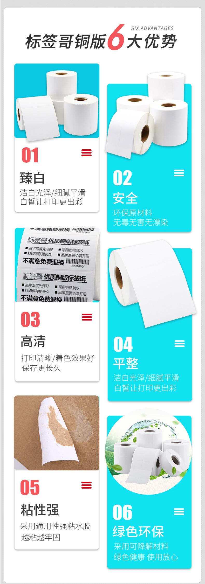 铜版标签打印纸80_85_04.jpg