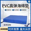 Esterilla de Salto de Altura de PVC Alta Elasticidad Poste con Resorte Esterilla de Esponja para Salto de Altura Esterilla Engrosada para Volteretas Cojín Amortiguador para Escalada Taekwondo
