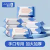 Como toallita húmeda para manos para niños pro-bebé toallita húmeda bebé bolsa pequeña portátil gruesa papel toallita húmeda 20 humo mayoreo