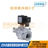 Coletor de Pó Válvula Solenoide Pulsante Em Estoque Filtro de Manga Válvula Angular Válvula Pulsante de Passagem Direta Diafragma de Mola Acessórios