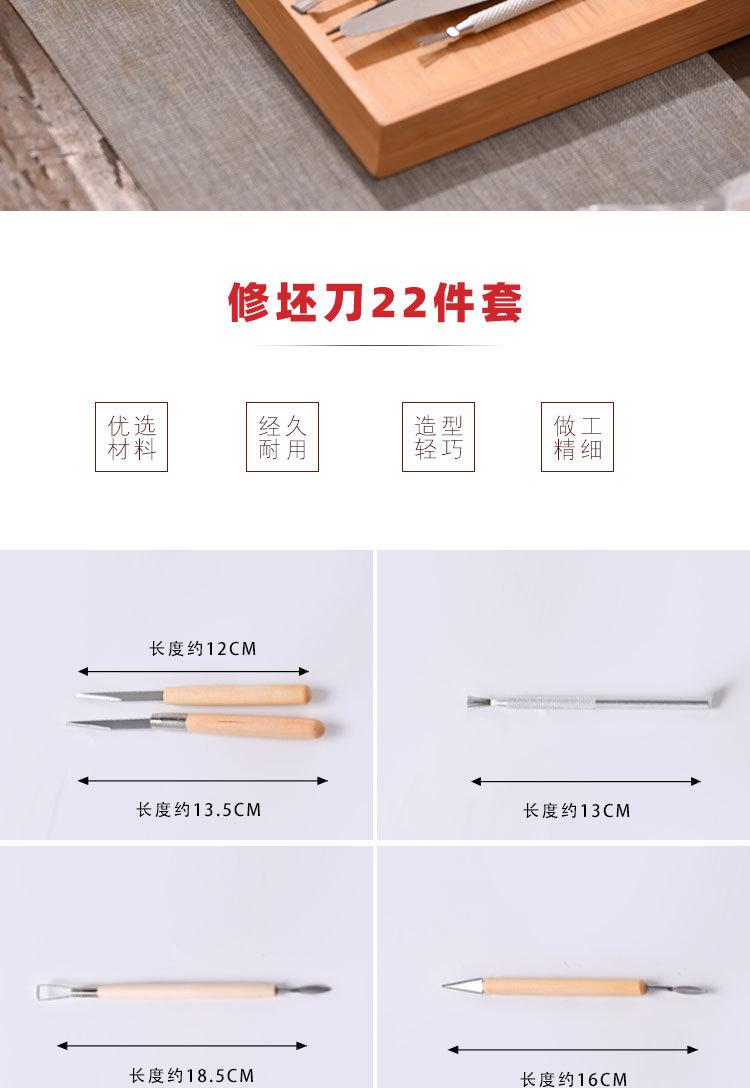 双头修坯刀22件套_02.jpg