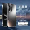 Adecuado para Funda de Teléfono Móvil Huawei Nova14, Nueva Cubierta Protectora Nova13Pro, Funda Metálica Integral Anti-Caídas con Lente