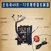 Generador 60V V7224V Controlador de Arranque Leide Zhu de Cuatro Ruedas Extensor de Rango Aire Acondicionado de Estacionamiento Triciclo Eléctrico 48V