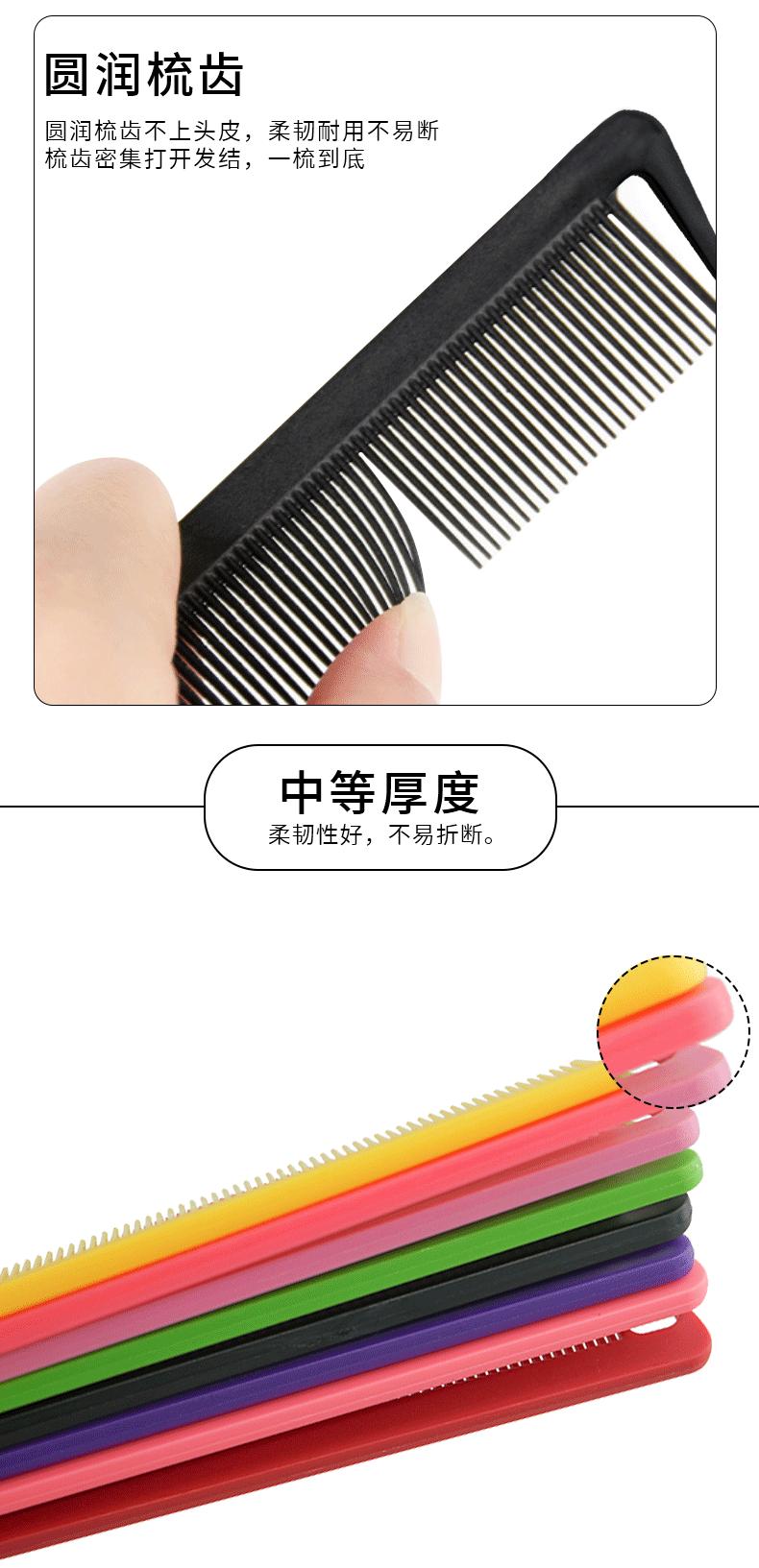 碳化钢尾梳_03.gif