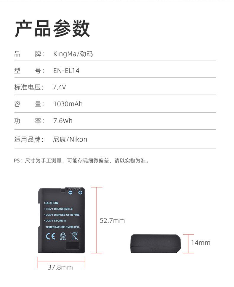 BM015-ENEL14两电一充-详情页_14.jpg