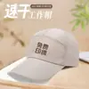 Boné de Beisebol de Secagem Rápida com Logo Bordado Personalizado, Aba Larga, Team Building, Atividades ao Ar Livre, Boné de Trabalho, Boné Publicitário com Proteção Solar