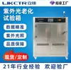Câmara de Teste de Envelhecimento por Luz Ultravioleta UV Simula Radiação Solar Câmara de Teste de Luz UV Gabinete de Teste de Envelhecimento em Alta Temperatura