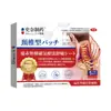 Adesivo para Coluna Cervical Li Shizhen, Adesivo Especial Aderente, Adesivo de Terapia Magnética Infravermelha Distante, Dispositivo Médico Classe II em Estoque, Adesivo para Músculos e Ossos
