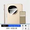 Adecuado para Película Templada Sharp Aquosr11, Película Antirreflejos de Alta Definición, Anticaídas, Antiarañazos, Película Transparente Integrada para Lente