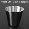 Taza de acero inoxidable 304, vaso para licor, vaso para cerveza, vaso metálico anticaídas para uso doméstico, mini vaso para niños de jardín de infantes