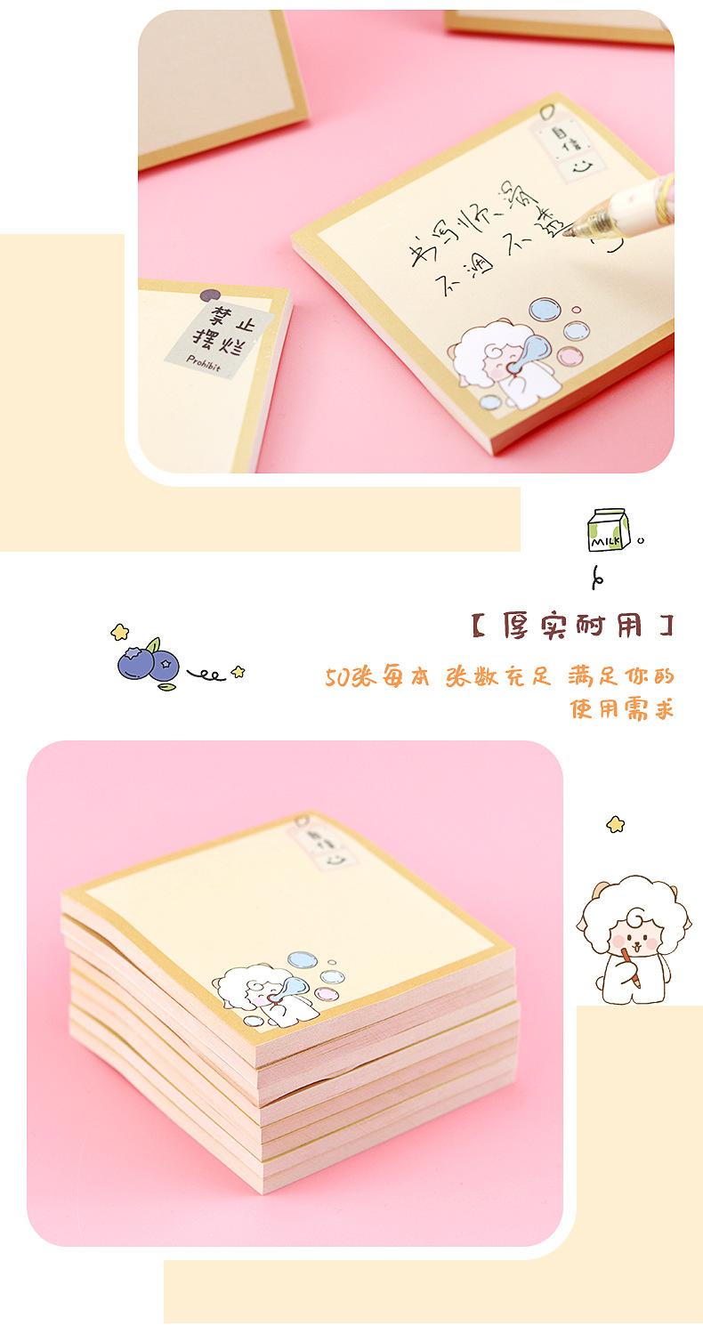 可爱羊便利贴_07