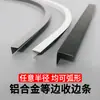 Tira de Borde de Aleación de Aluminio, Tira de Recorte de Borde Metálico, Tira Decorativa de Borde para Azulejos, Tira Protectora de Esquina de Pared, Tira de Borde Curvo en Forma de L