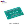Placa adaptadora FPC-6/810/12-60p FFC a 2.54mm en línea de doble cara con espaciado de 0.5/1.0mm placa de prueba