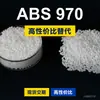 Gránulos de plástico ABS 970, una alternativa nacional de ABS a las materias primas importadas, de Covestro 970