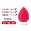 Esponja de Maquillaje Gota de Agua Desnuda Cojín de Aire BBCC Crema Color Calabaza Huevo de Belleza Seco y Húmedo Algodón Cosmético Borla de Polvo Herramienta