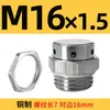 Acero Inoxidable Metal Impermeable Transpirable Válvula Cabeza de Tornillo Faro Válvula de Escape Automática Válvula de Ventilación del Tanque de Combustible Batería de Litio Válvula de Alivio de Presión