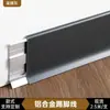 Rodapié transfronterizo de aleación de aluminio engrosado, popular estilo metálico a presión, rodapié de hotel, rodapié minimalista de 6 cm
