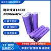 Bateria de Lítio Fosfato de Ferro Luhua 18650 2000mAh 5C para Ferramentas Elétricas Veículos Elétricos 3.2v