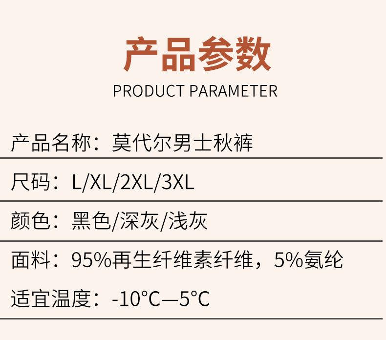 莫代尔裤子详情1_17