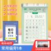 Caderno de prática de matriz de pontos de relógio diário jardim de infância pinyin rastreamento digital vermelho esta jovem conexão pré-escolar interessante caneta de controle