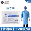 Bata de Aislamiento Desechable Runzheng Mingyou Mismo Estilo Hospitalario Anti-Manchas Vestido Inverso Sms Ganadería Bata de Aislamiento Impermeable