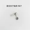 Accesorios para máquina de tejer plana computarizada tipo universal clip medidor de puntos tipo aguja gruesa aguja fina clip medidor de puntos variable de alta velocidad pasador de rodamiento