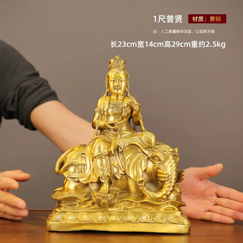 1尺普贤.jpg