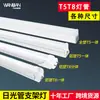 Lâmpada T5 2,1m 0,6m Lâmpada de Suporte LED Lâmpada Integrada 18W36W Tubo Fluorescente T8