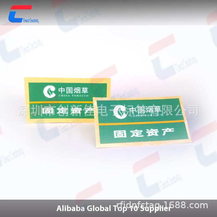 NFC RFID电子标签 (129)