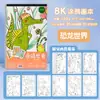 Livro Ilustrado de Colorir e Desenhar para Jardim de Infância Infantil 8K Marcador Acrílico Linha Especial Livro de Colorir para Alunos do Ensino Fundamental