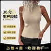 Suéter de Mujer 2026 de Gama Alta de Verano sin Mangas Cuello Alto Chaleco de Punto Top Base de Canalé para Mujer