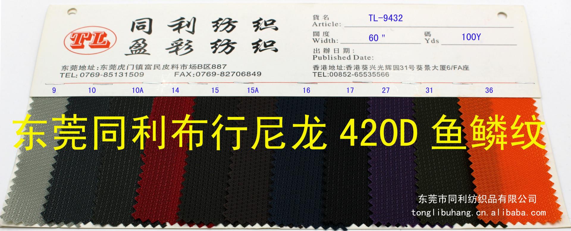 420D鱼鳞纹06