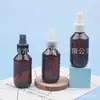 Botella de Spray Marrón de 100ml con Bomba de Cuello Fino, Botella de Spray Líquido de 100ml, Botella de Spray Pequeña para Belleza, Botella de Spray para Tónico