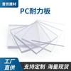 Paneles de Techo Transparentes para Cobertizos, 3mm 5mm 10mm 2mm PC Paneles Planos para Exteriores, Aislamiento Térmico y Resistencia al Impacto