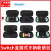 Switch asa en línea bolsa de almacenamiento universal asa NS portátil Protección con cremallera bolsa dura caja de almacenamiento para tarjetas