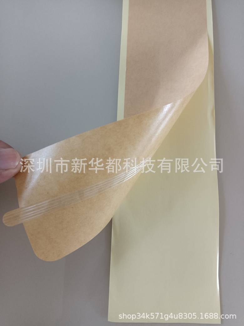 易撕贴2