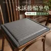 Cojín de Asiento, Cojín para Silla, Esterilla de Refrigeración de Verano, Cojín para Taburete de Madera Maciza, Cojín de Asiento de Ratán Ventilado y Transpirable, Cojín de Asiento para Sentarse Largo