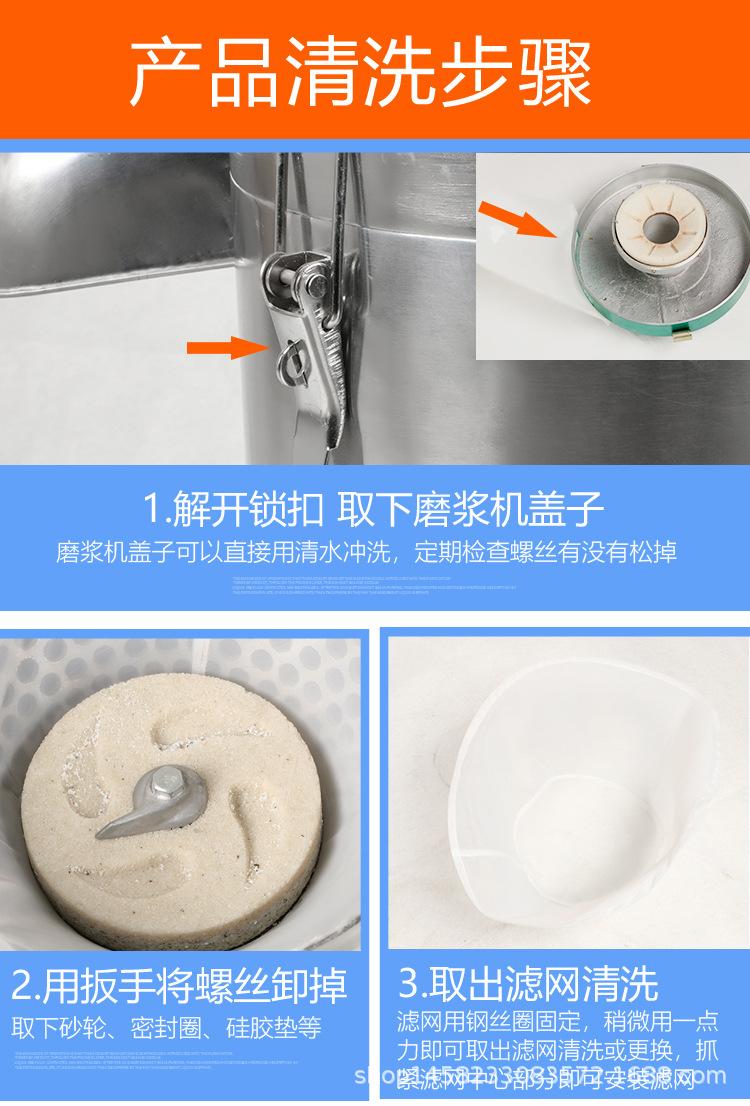 130型蓝色底座磨浆机_19.jpg