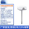 Transmisor de Temperatura y Humedad para Tubería de Aire Edificio Fengkong Sensor de Temperatura Interior y Exterior 4-20mA HVAC RS485