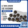 Venta Directa de Fábrica Cadena Portacables Trvvp de Alta Flexibilidad para Tanques 234 Conductores 4 Metros Cuadrados Resistente a la Flexión Cable de Cadena de Arrastre Antiestiramiento