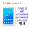Aplicable a la película protectora de la tableta Huawei Honor Waterplay 8, película suave, película HD de 7 pulgadas
