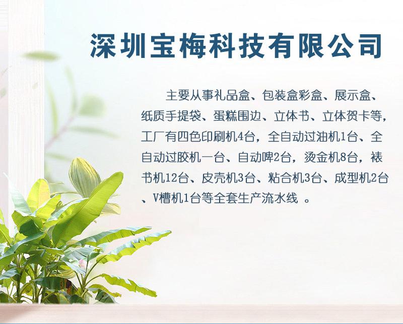 详情页公司展示_01