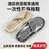 Pantuflas desechables de vellón de coral al por mayor para uso doméstico, hostelería y habitaciones de huéspedes, modelos engrosados de otoño e invierno, en stock del fabricante