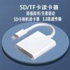 Adecuado para Teléfono Móvil Apple iPhone iPad Lector de Tarjetas de Memoria Tf/Sd Cámara Otg Lector de Tarjetas de Doble Puerto