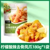 Envío Gratis Patas de Pollo Deshuesadas Pato Pequeño Sabor Limón Ácido y Picante Patas de Pollo en Escabeche Deshuesadas Snacks Populares Comida para Picar