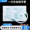 Catéter Rectal Desechable Estéril Yongan Medical Limpiador Intestinal para Defecación Tubo Anal Tubo de Enema Tubo de Lavado Intestinal