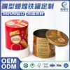 Latas de hojalata de grado alimenticio, latas de embalaje para rollos de huevo hechas a medida, cajas de almacenamiento de dulces, latas de almacenamiento, latas metálicas para galletas con tapa de dos piezas