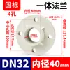 Rongsheng Pph Pieza de Brida Integrada PPR Socket de Fusión en Caliente Tubería de Agua Resistente a Altas Temperaturas Junta de Brida Dividida